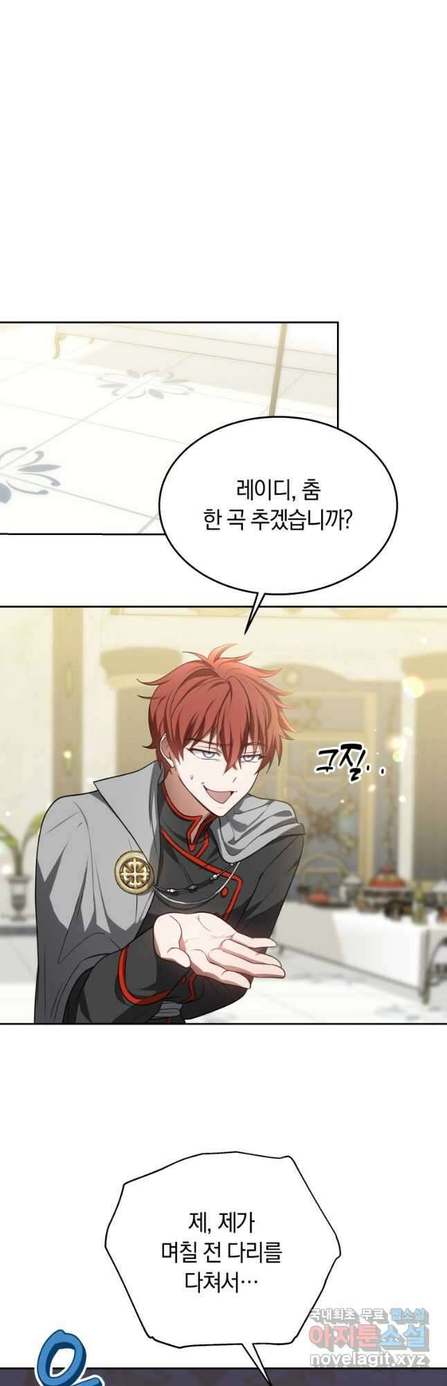 닥터 플레이어 65화 마침 7