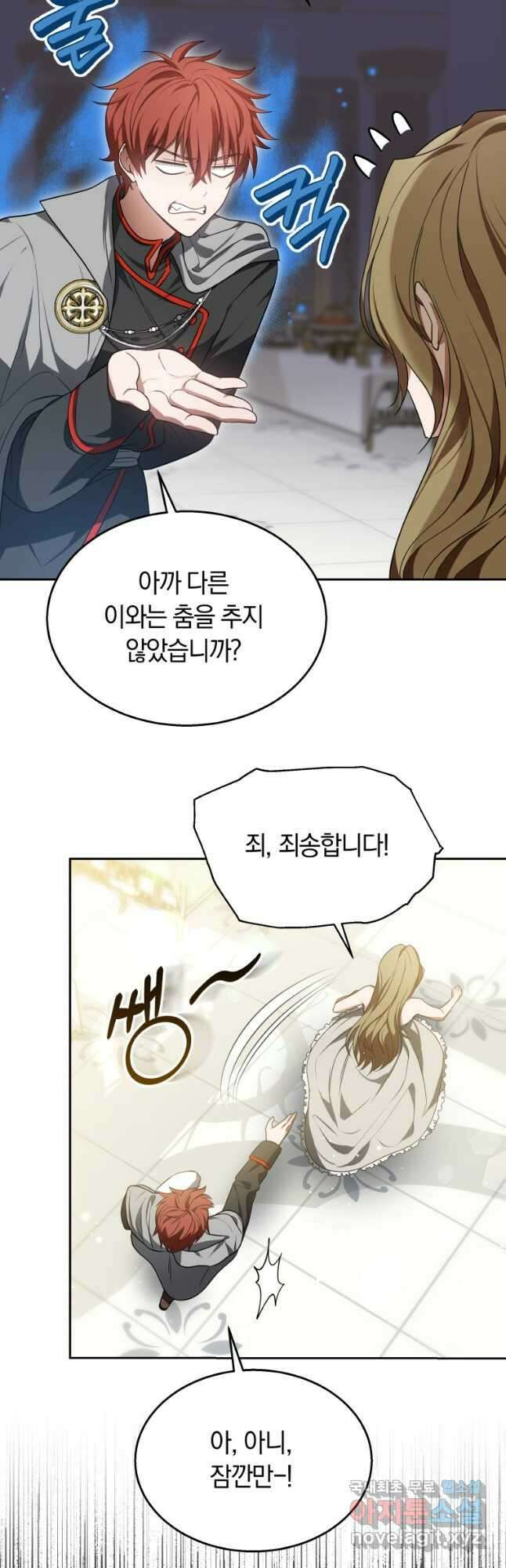 닥터 플레이어 65화 마침 8