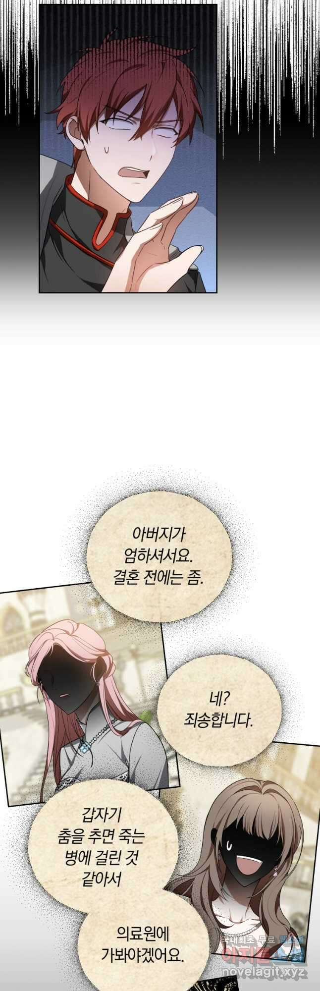 닥터 플레이어 65화 마침 9