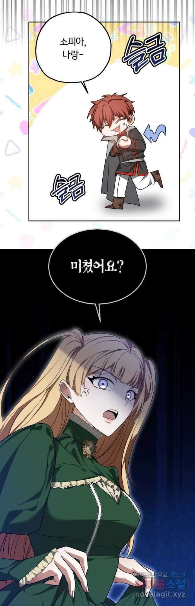 닥터 플레이어 65화 마침 11