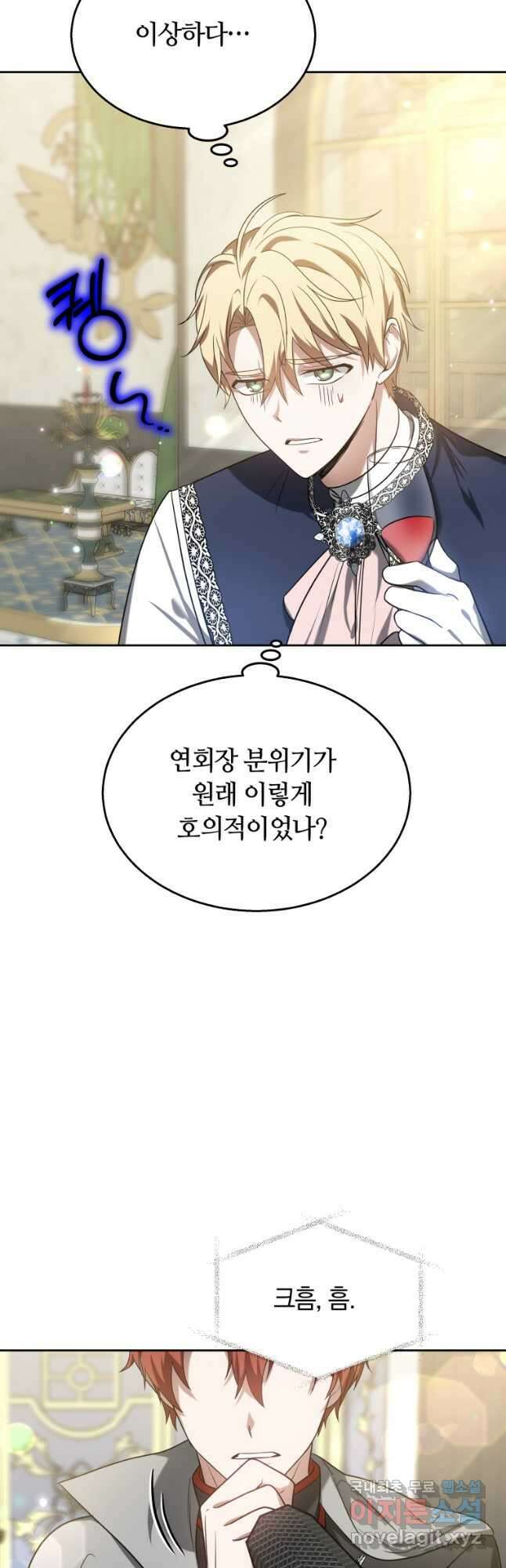닥터 플레이어 65화 마침 16