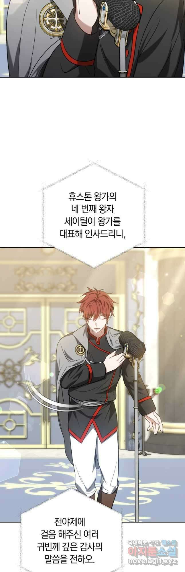 닥터 플레이어 65화 마침 17