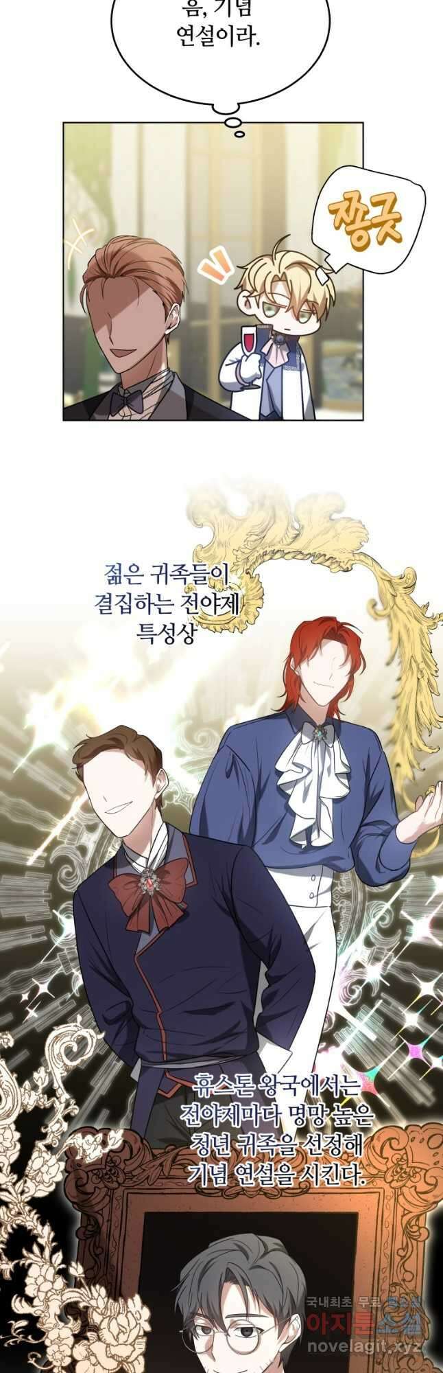 닥터 플레이어 65화 마침 19