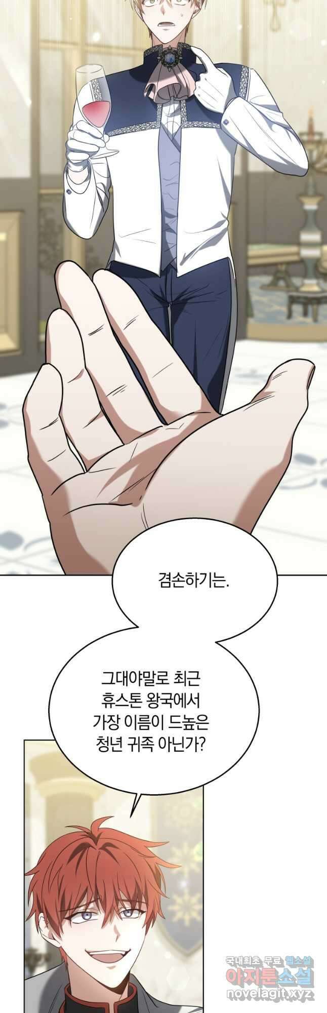 닥터 플레이어 65화 마침 21