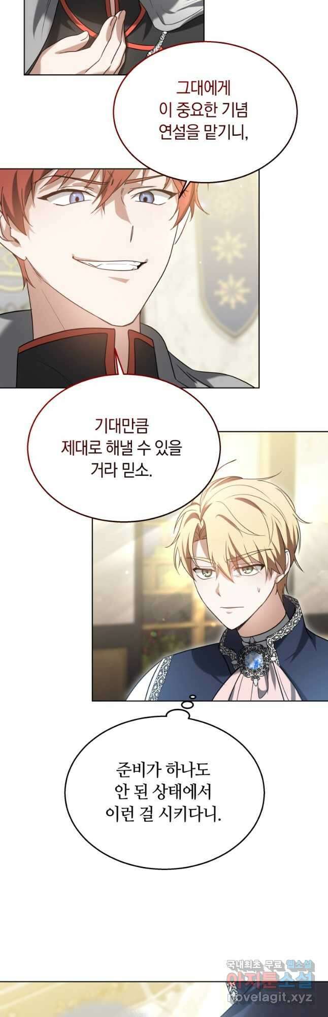 닥터 플레이어 65화 마침 22
