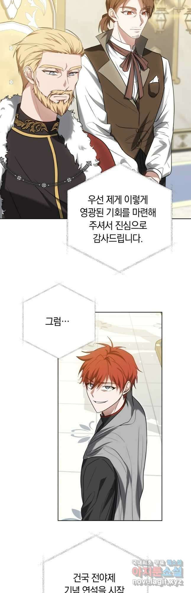 닥터 플레이어 65화 마침 26