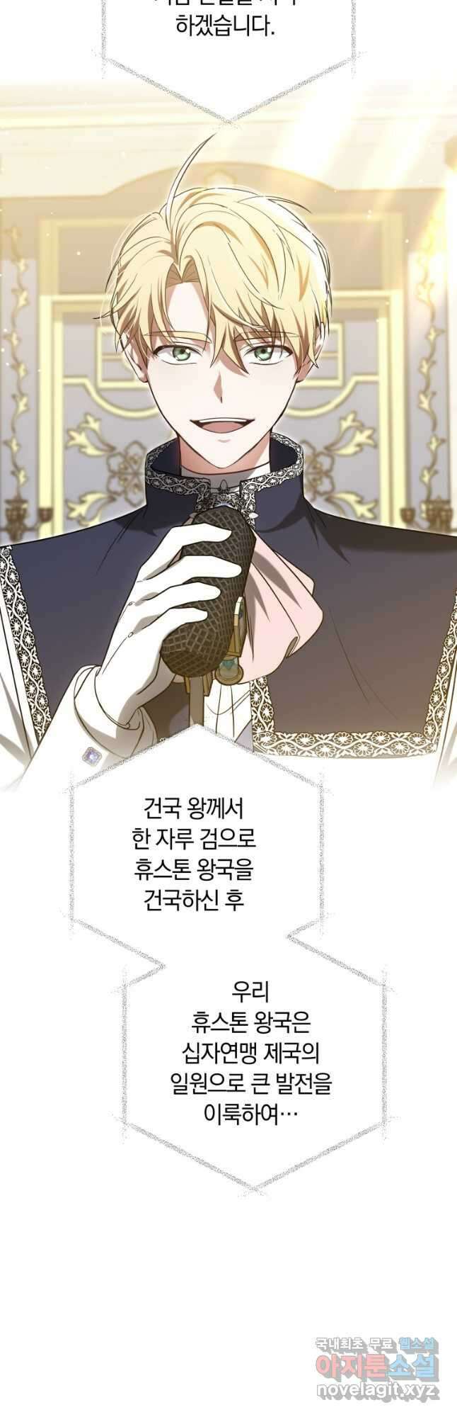 닥터 플레이어 65화 마침 27