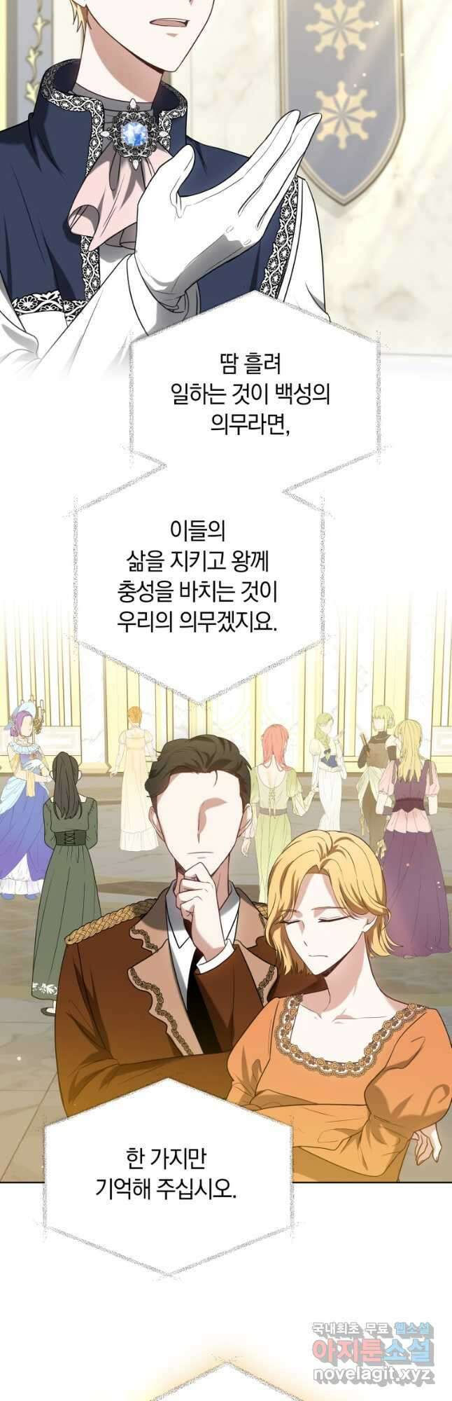 닥터 플레이어 65화 마침 29