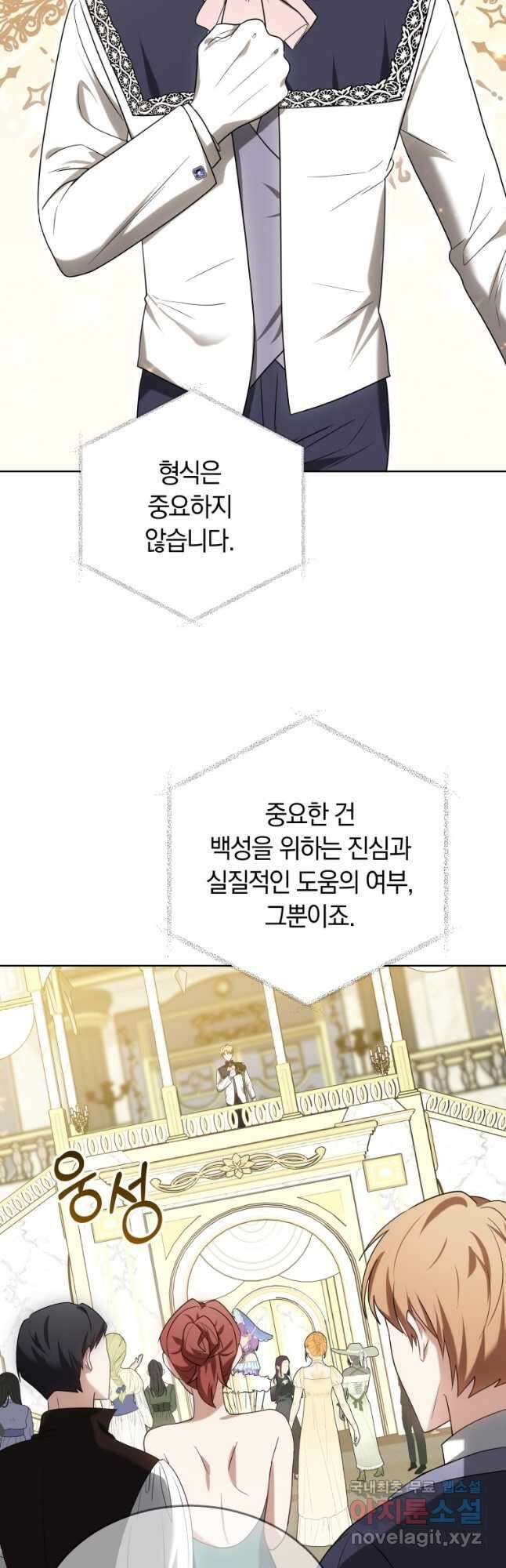 닥터 플레이어 65화 마침 31