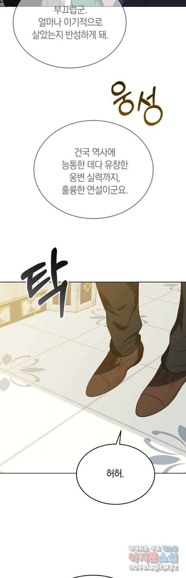 닥터 플레이어 65화 마침 32