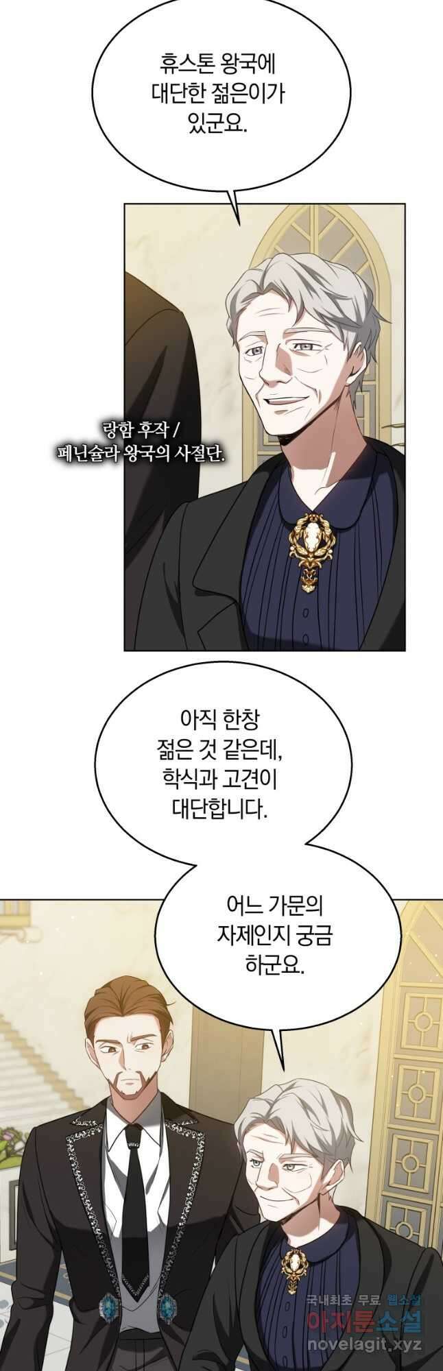 닥터 플레이어 65화 마침 33