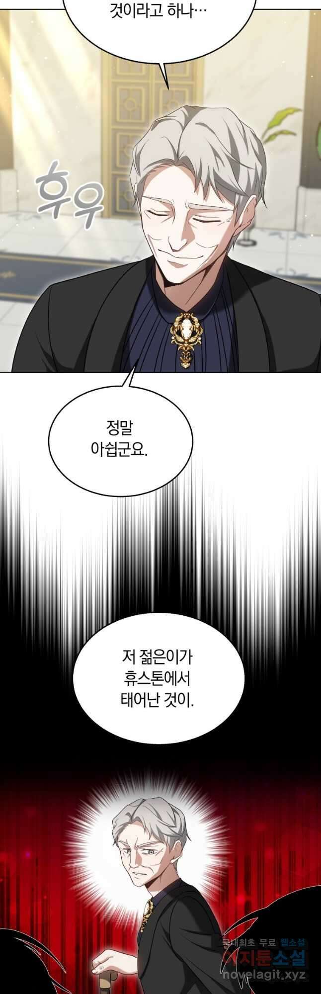 닥터 플레이어 65화 마침 36