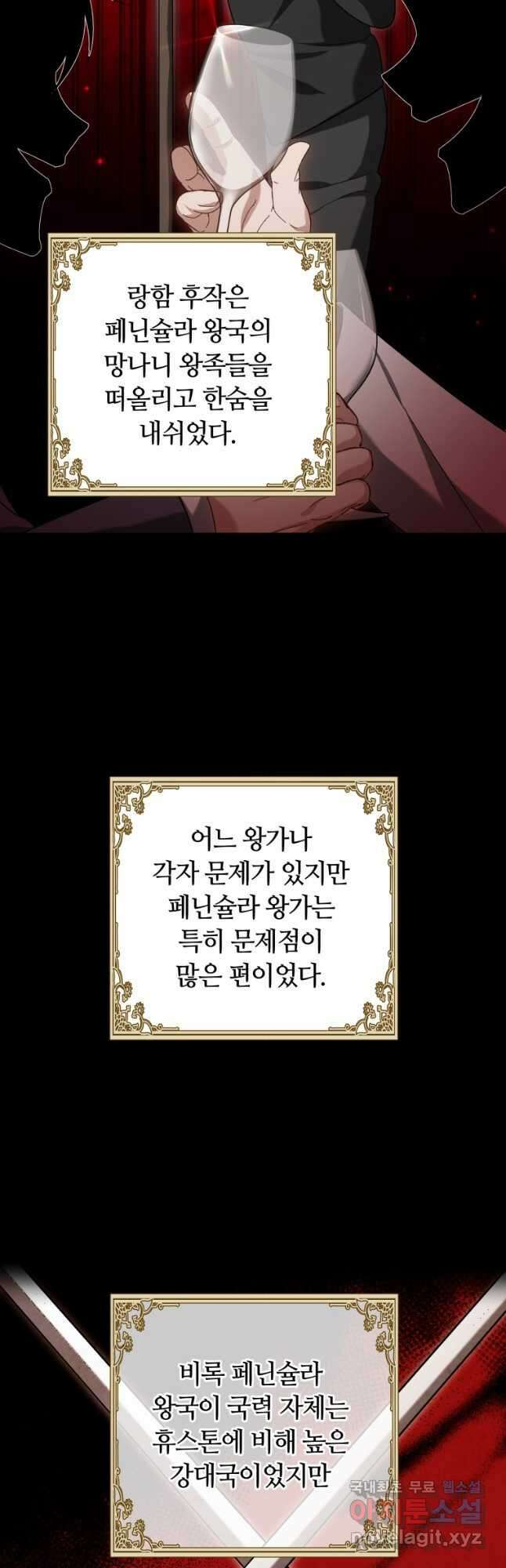 닥터 플레이어 65화 마침 37