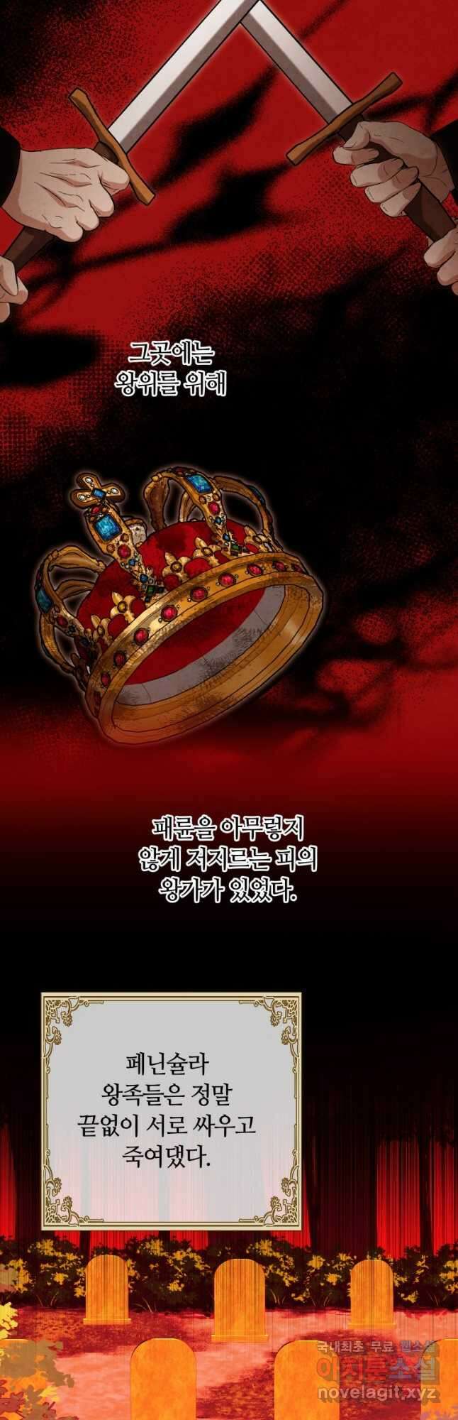 닥터 플레이어 65화 마침 38