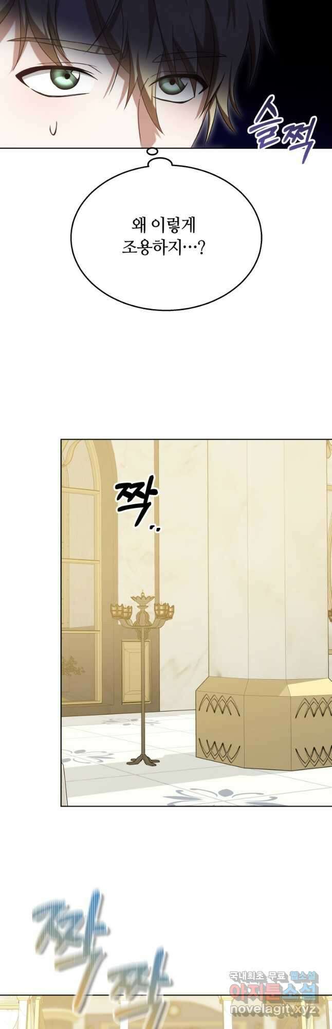 닥터 플레이어 65화 마침 43