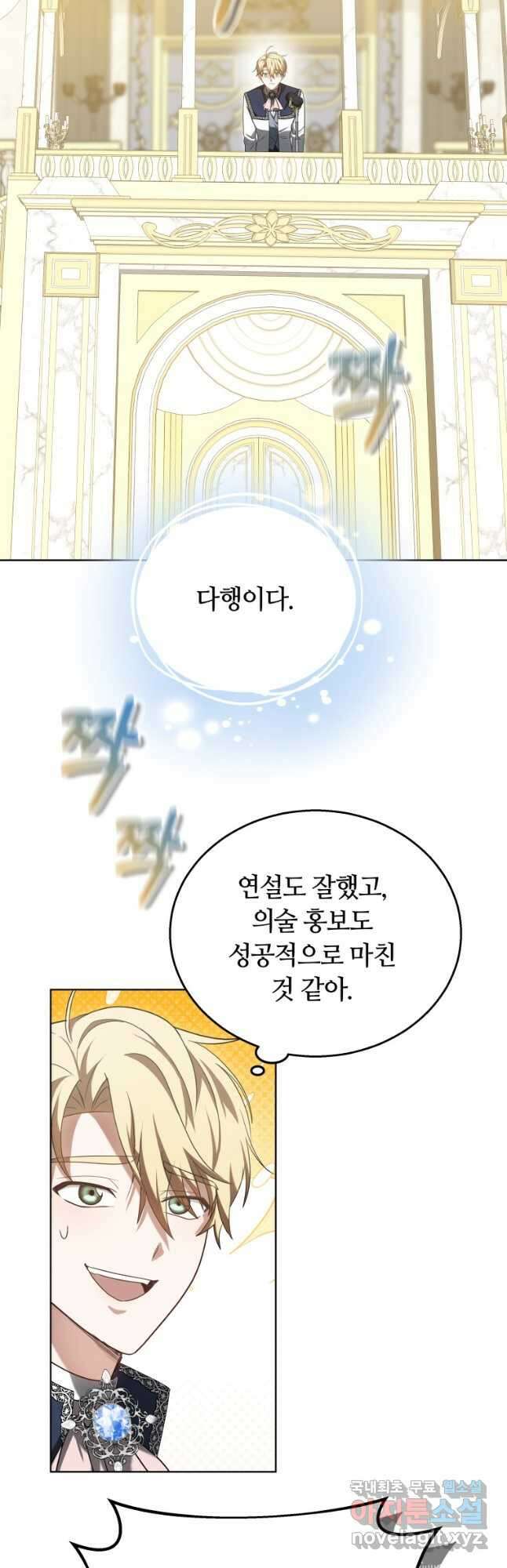 닥터 플레이어 65화 마침 44