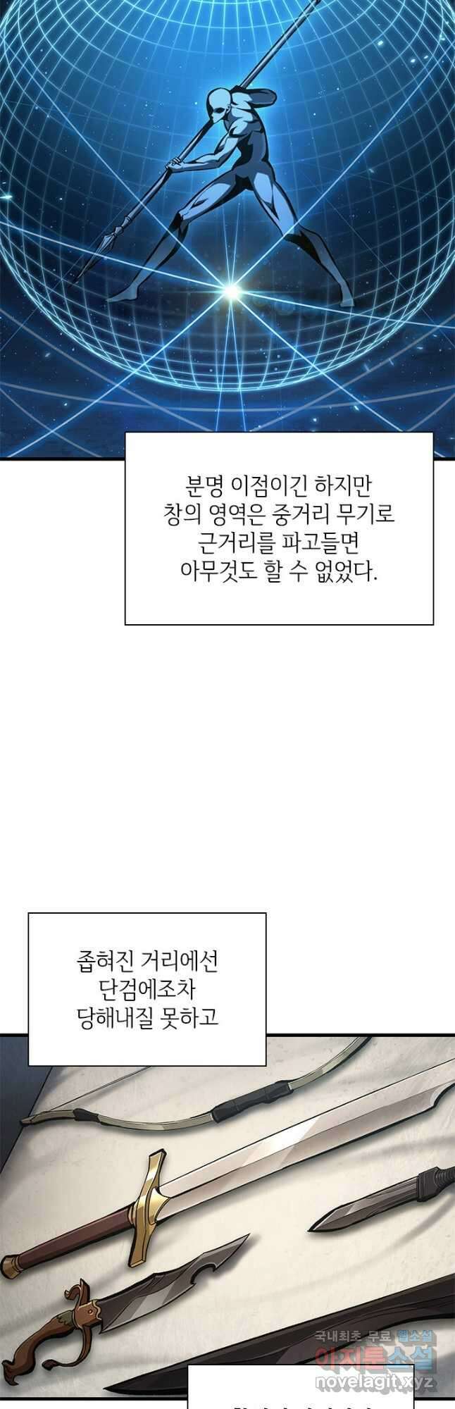 픽 미 업! 63화 3
