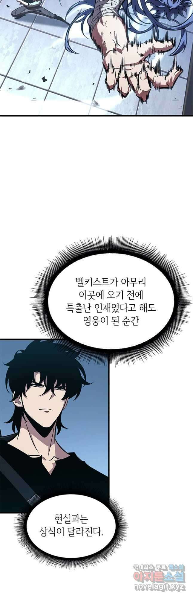 픽 미 업! 63화 12