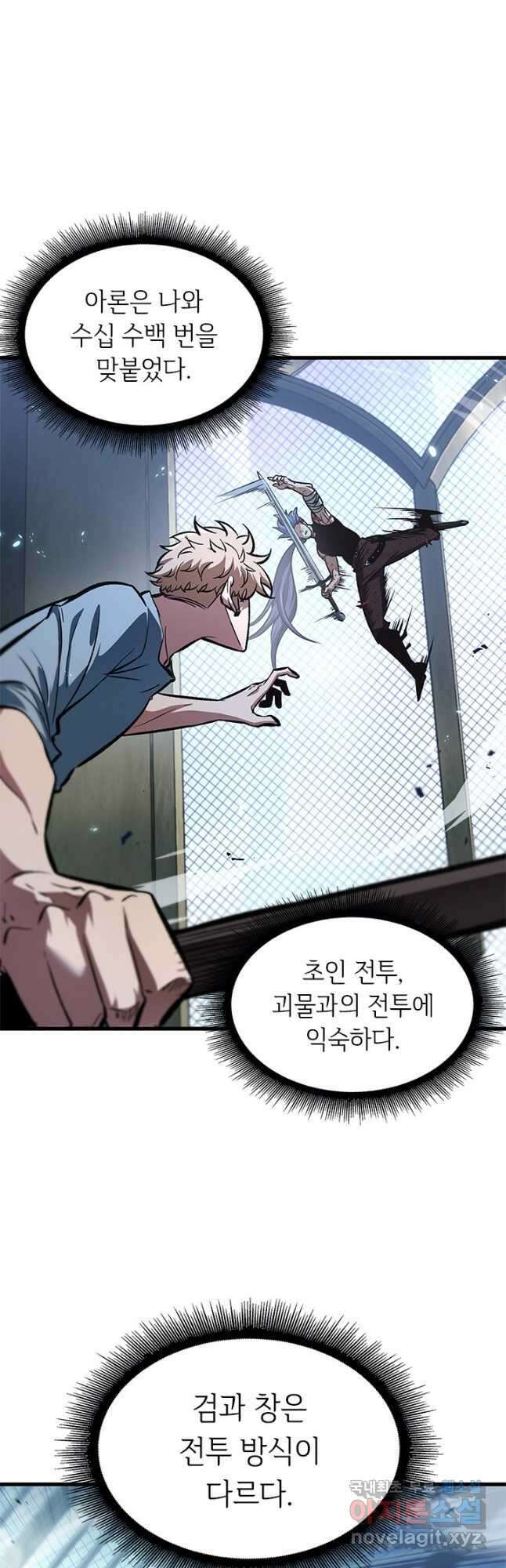픽 미 업! 63화 13