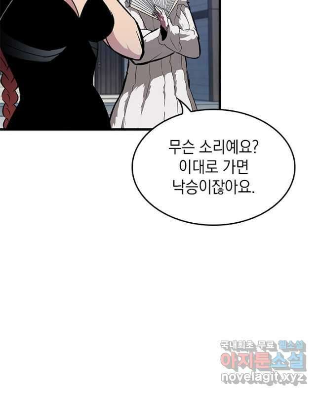 픽 미 업! 63화 15