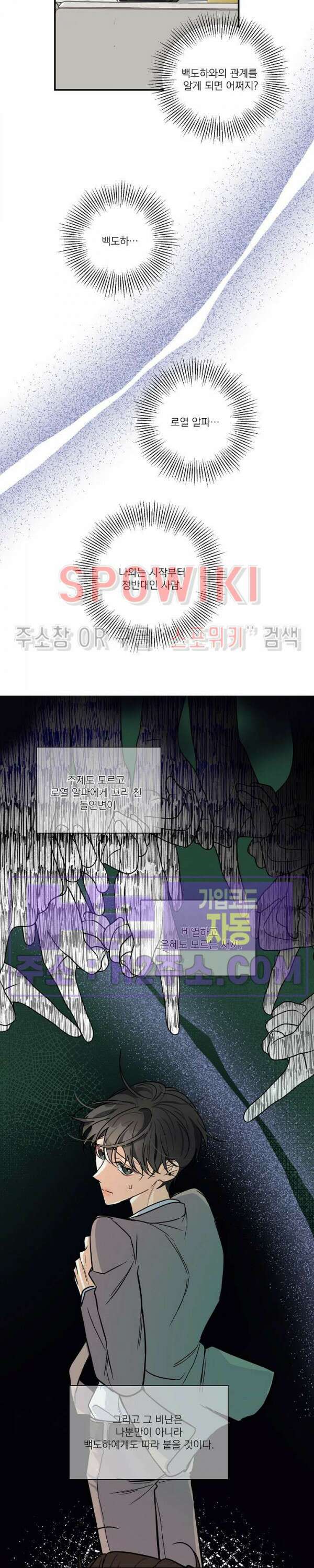 사냥의 밤 21화 5