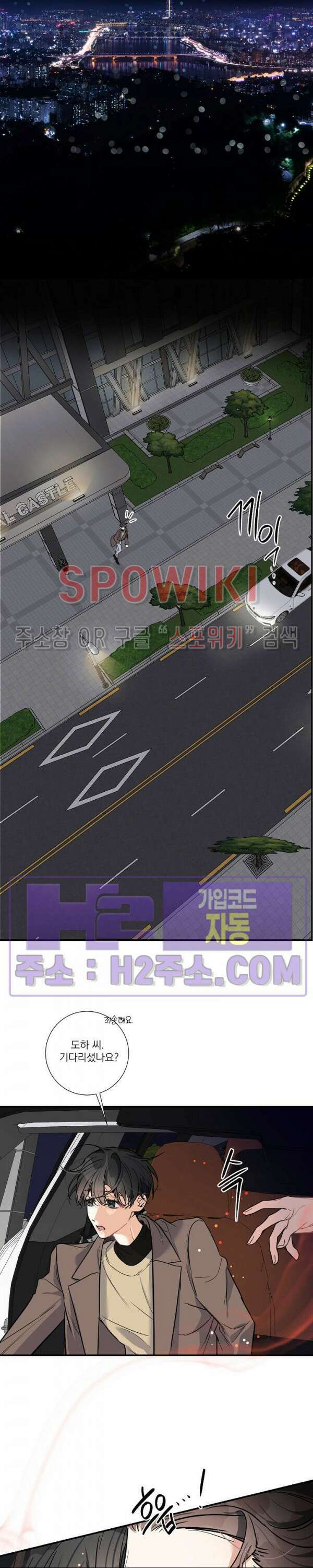 사냥의 밤 21화 9