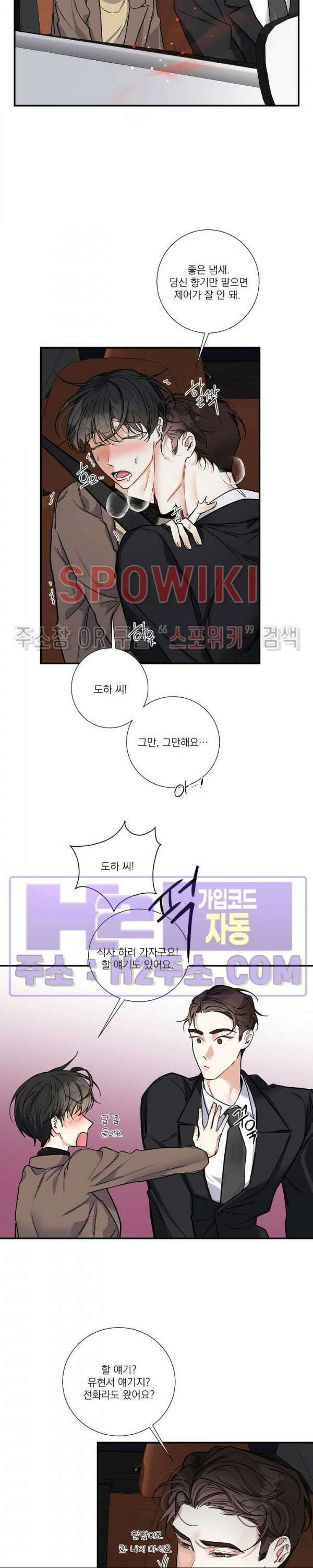 사냥의 밤 21화 11
