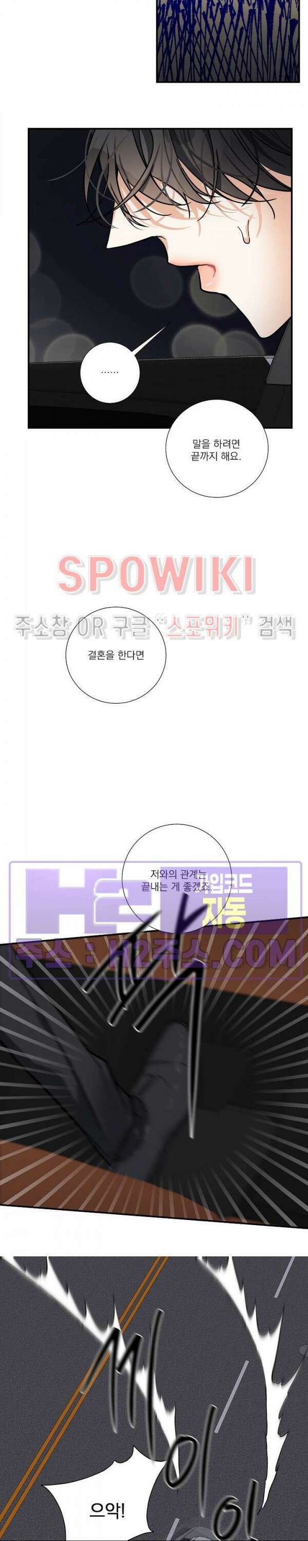 사냥의 밤 21화 16