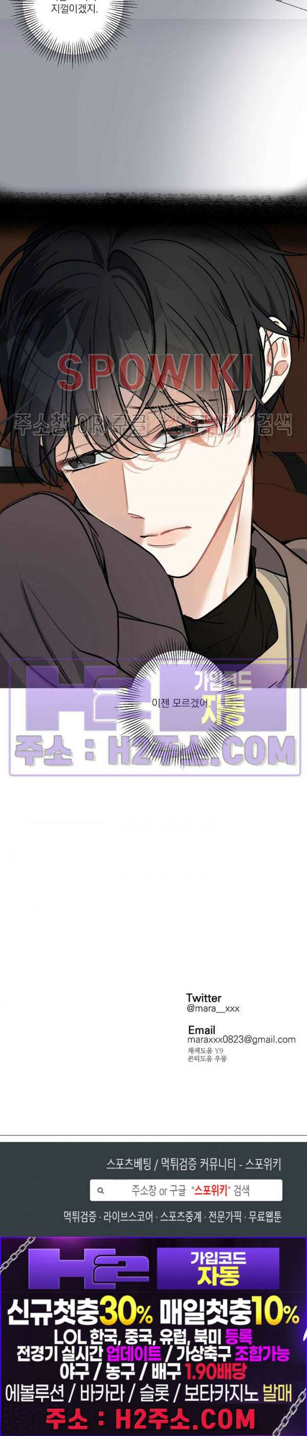 사냥의 밤 21화 22