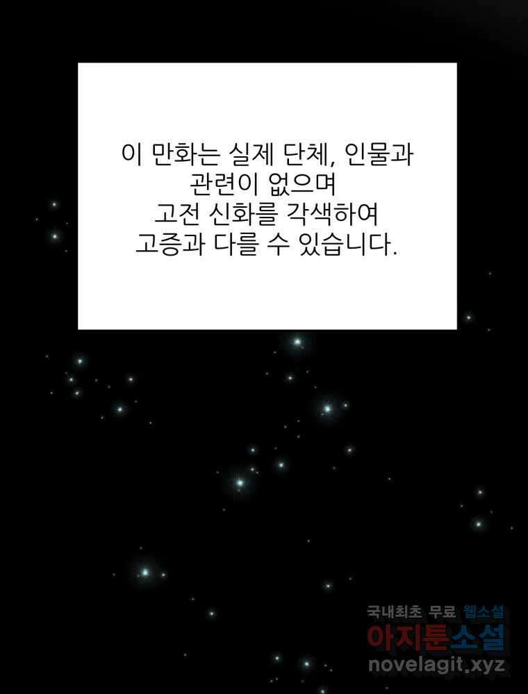 백로식당 89화 1