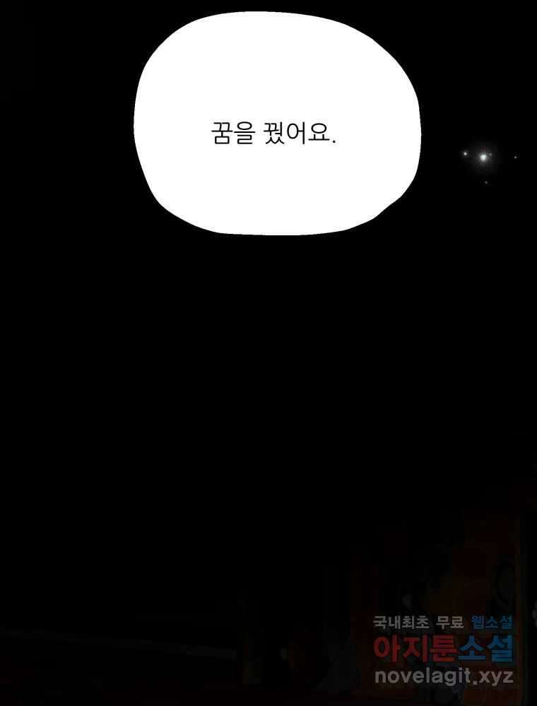 백로식당 89화 3