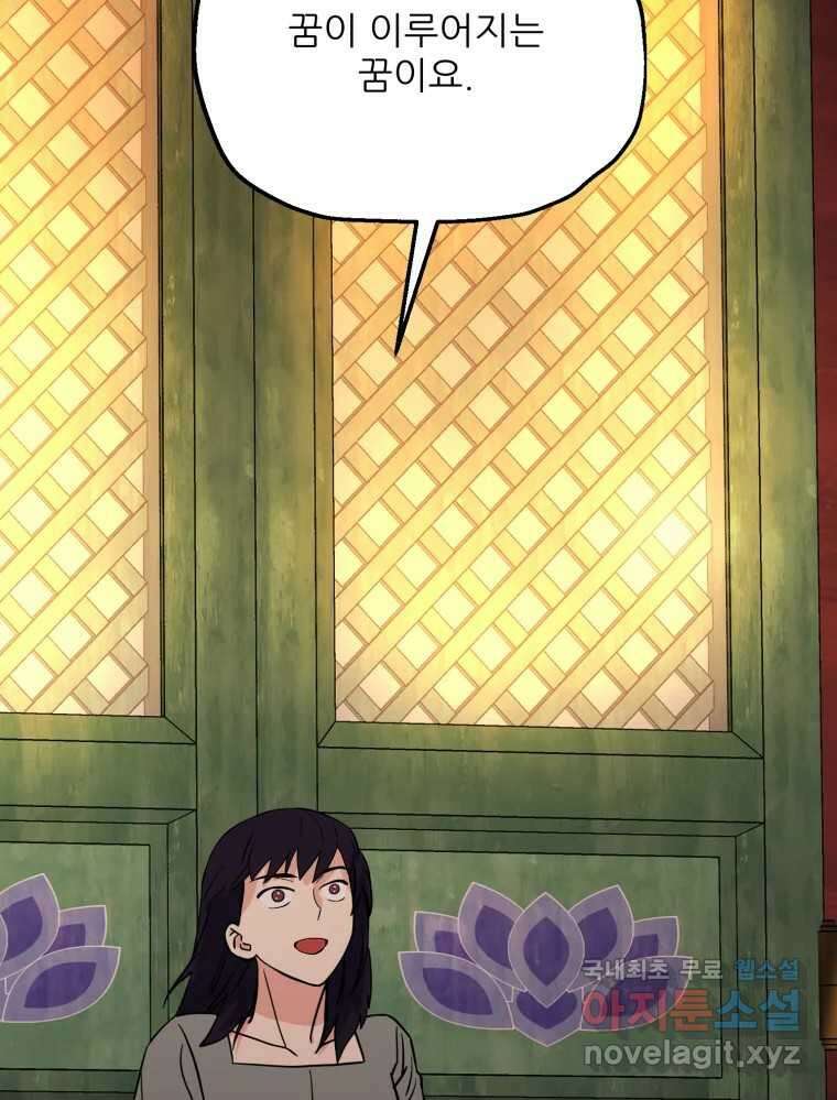백로식당 89화 5