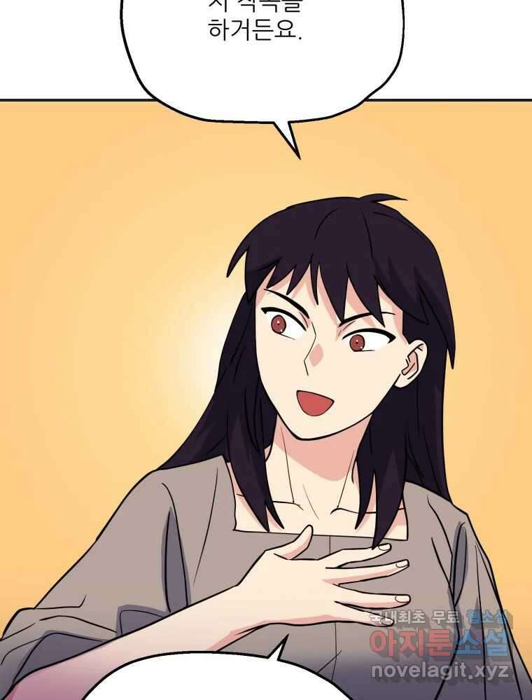 백로식당 89화 7