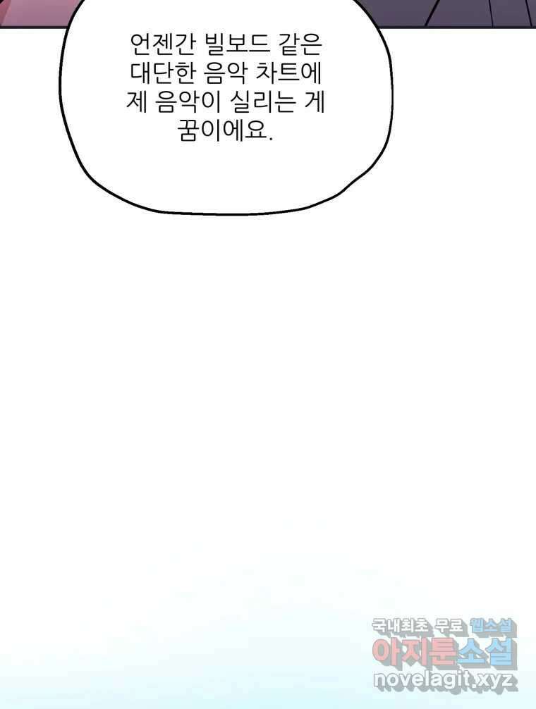 백로식당 89화 8