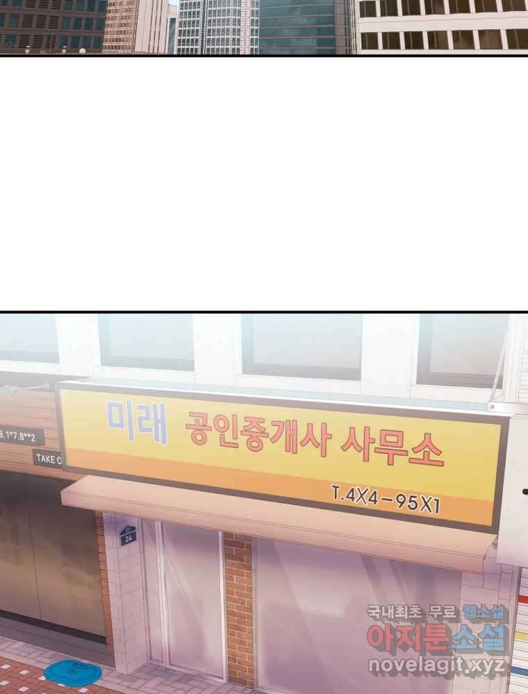 백로식당 89화 10