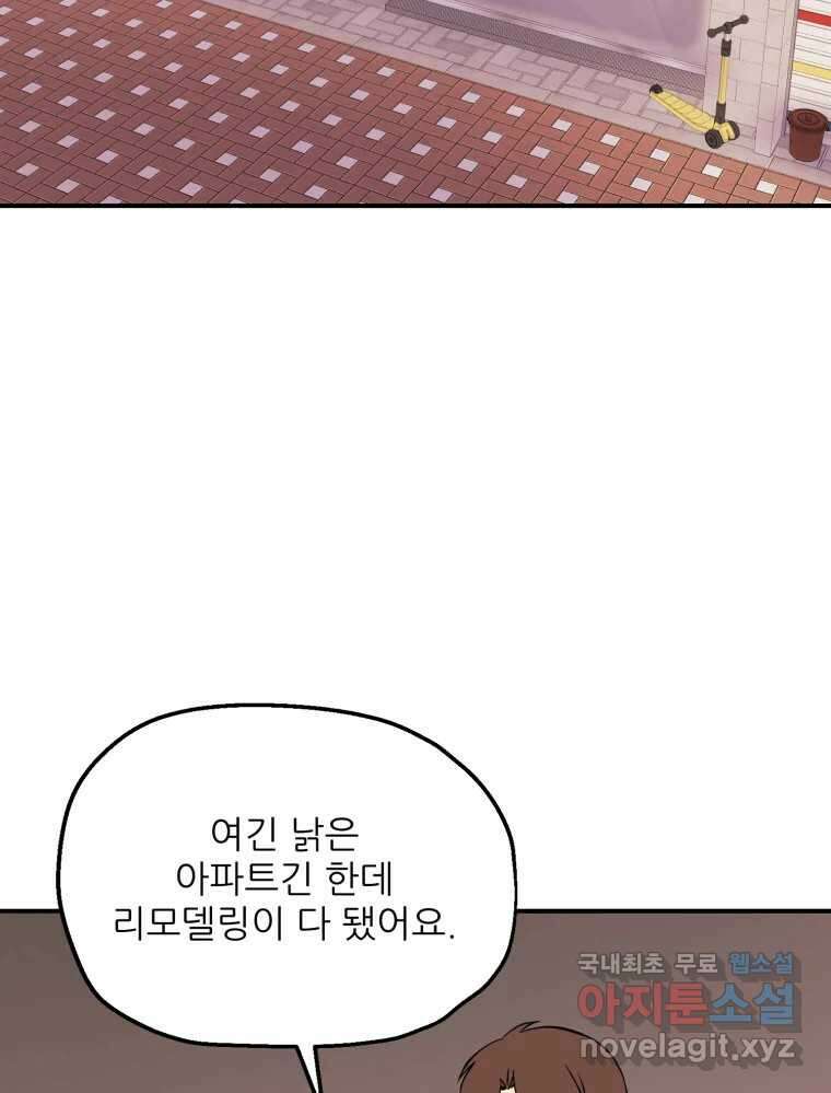 백로식당 89화 11