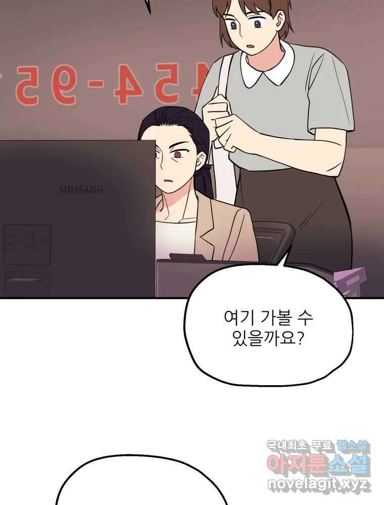 백로식당 89화 12