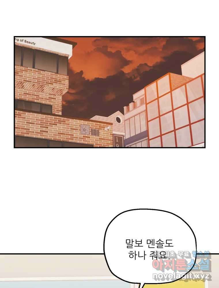 백로식당 89화 14