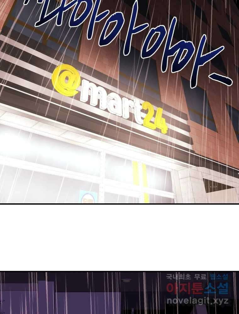 백로식당 89화 17