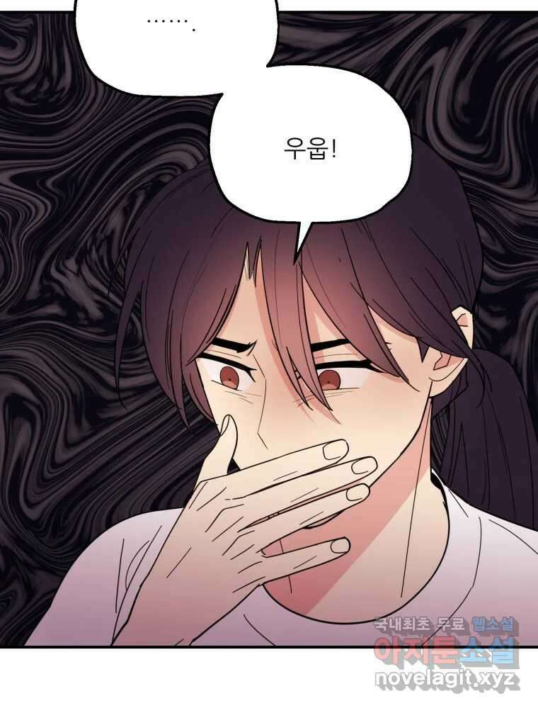 백로식당 89화 22