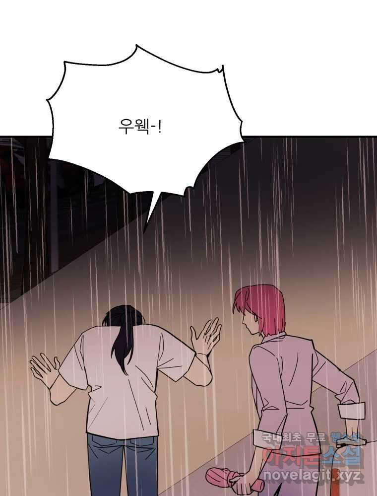 백로식당 89화 23