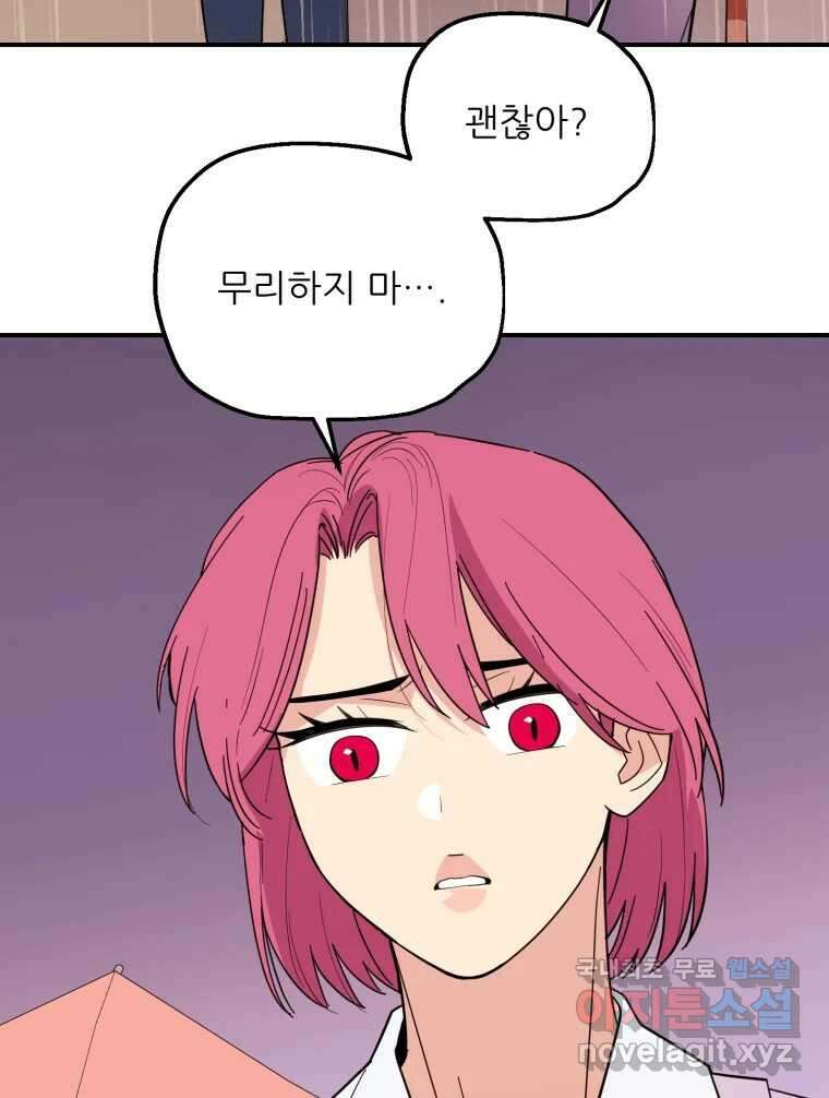 백로식당 89화 24