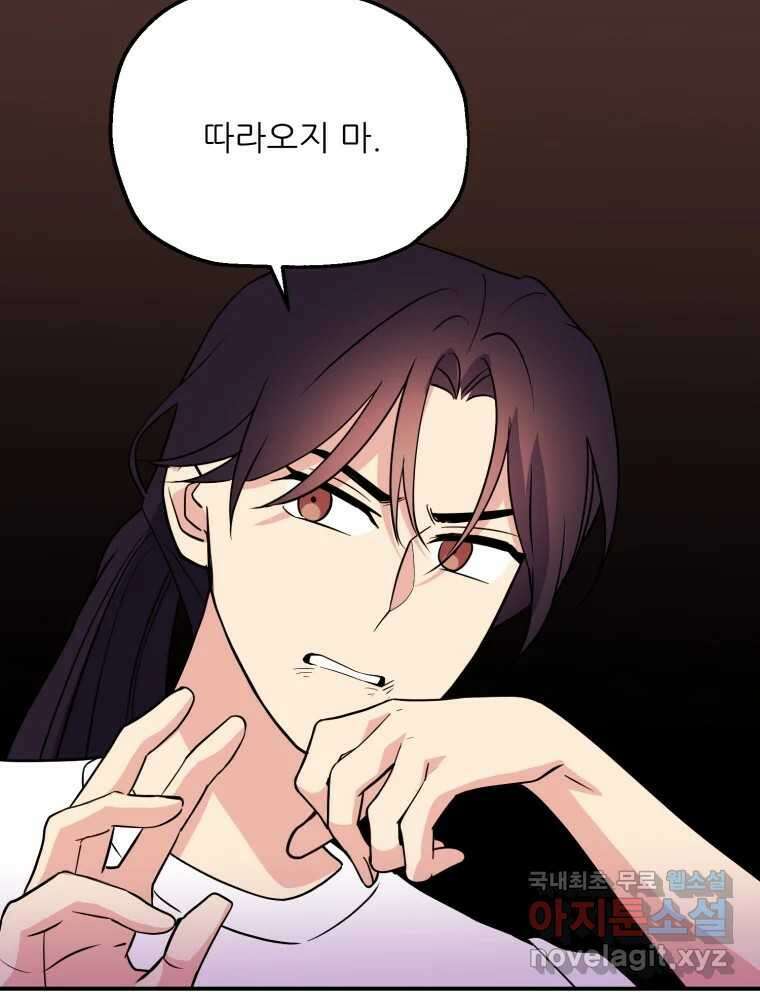 백로식당 89화 26