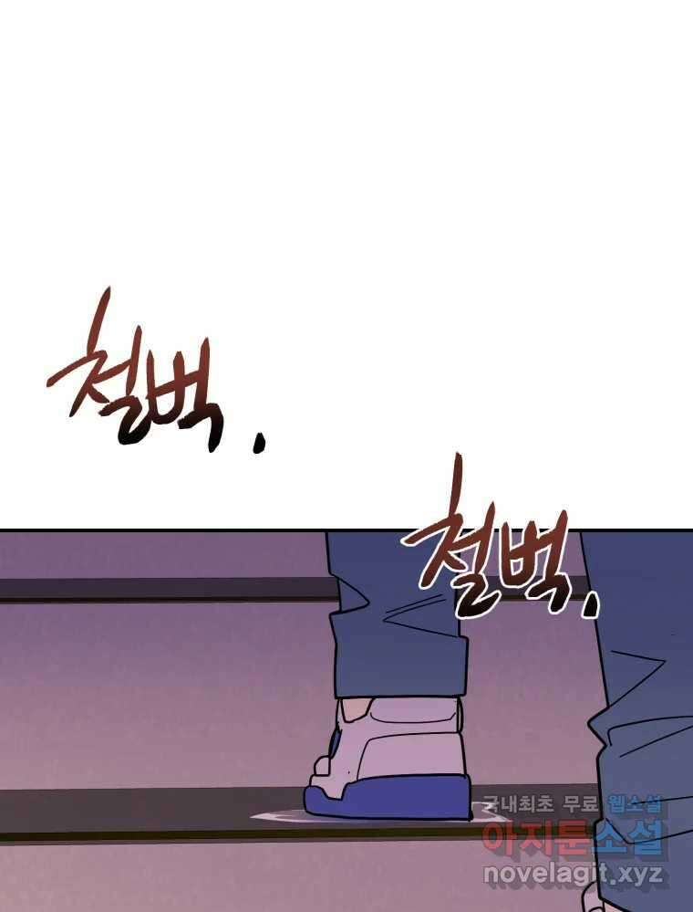 백로식당 89화 27