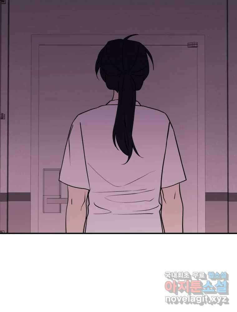 백로식당 89화 29