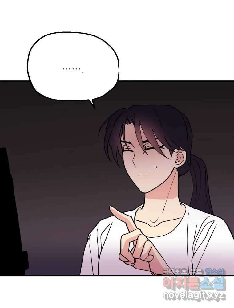백로식당 89화 30