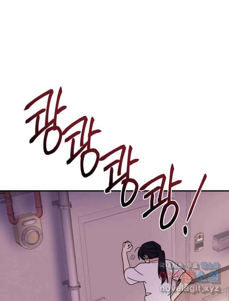 백로식당 89화 33