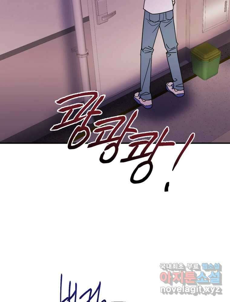 백로식당 89화 34