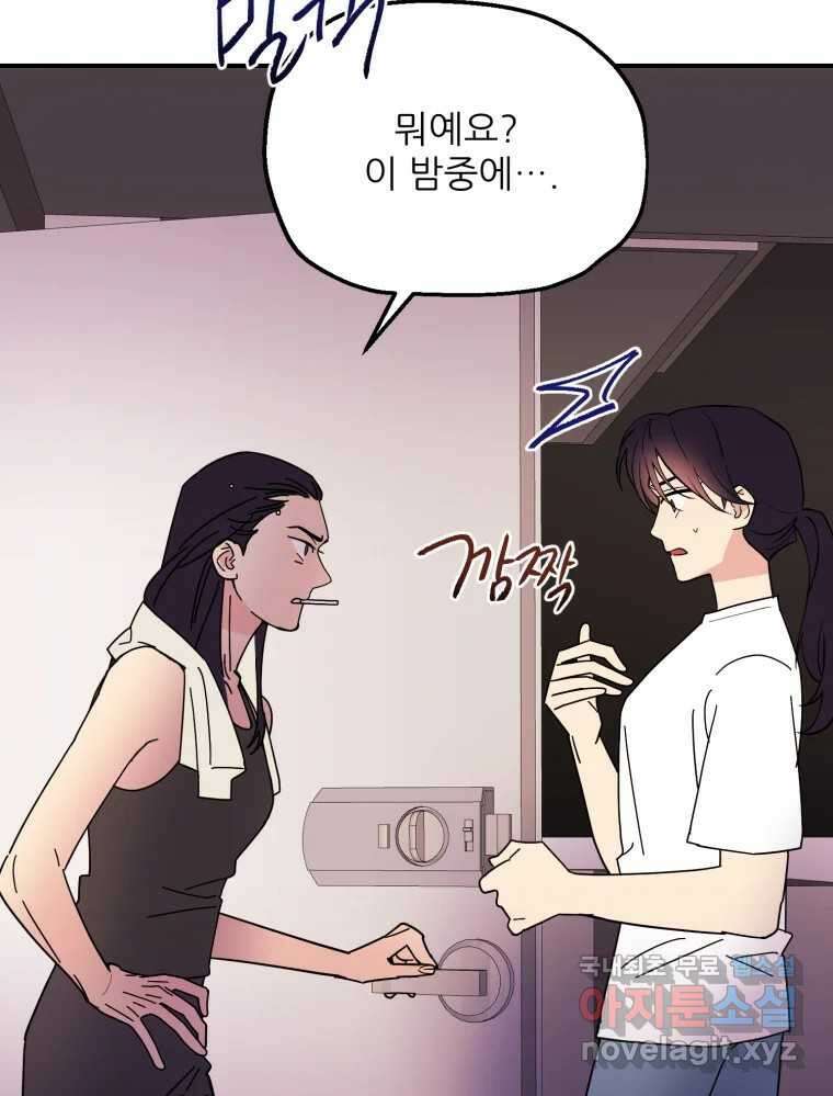 백로식당 89화 35
