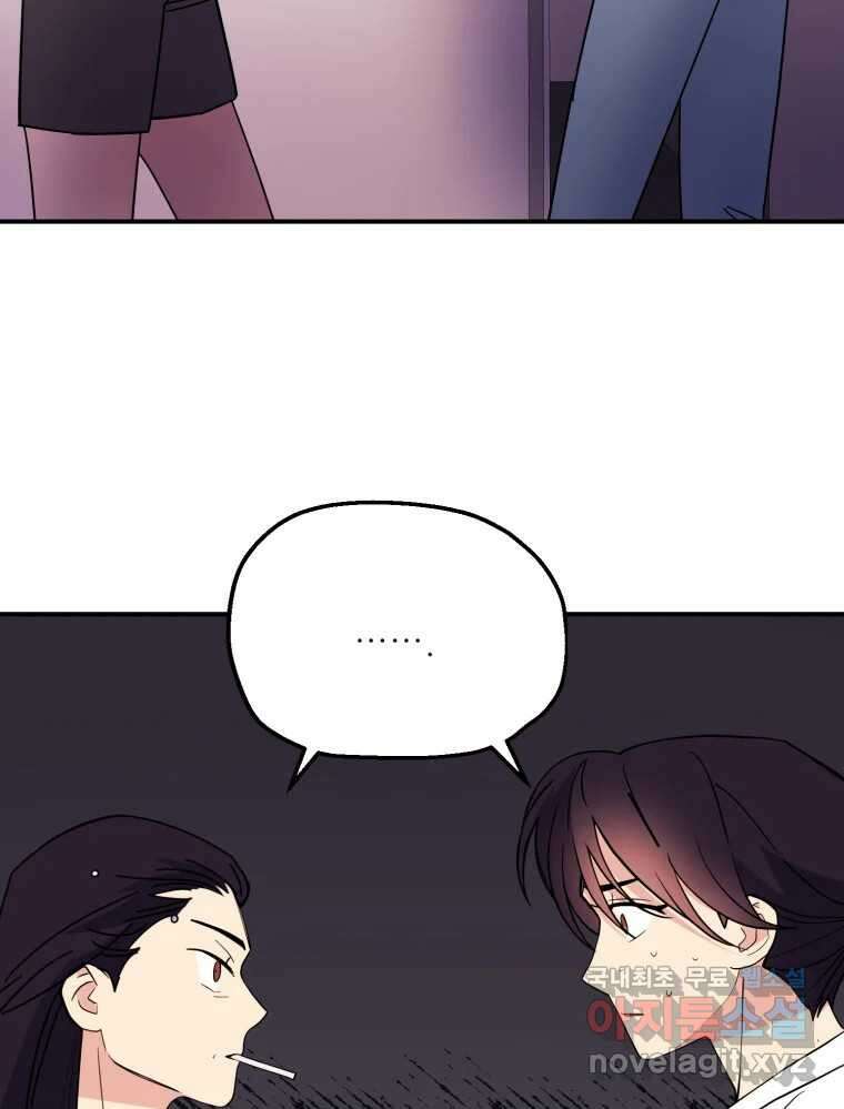 백로식당 89화 36